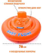 Надувные водные ходунки с трусиками Intex 56588 Baby Float 76 см от 1 до 2 лет до 15 кг