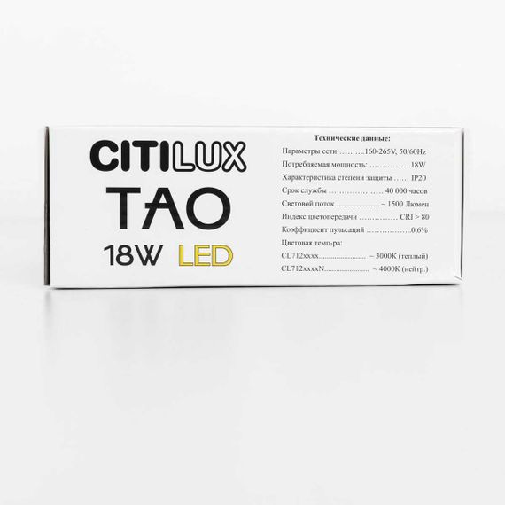 Подвесной светильник Тао черный Citilux CL712S182N