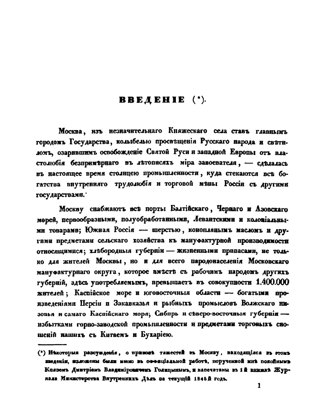 Атлас промышленности Московской губернии | Л. Самойлов