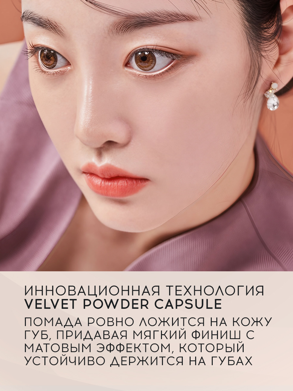Матовая помада для губ THE NBP Matte Lipstick