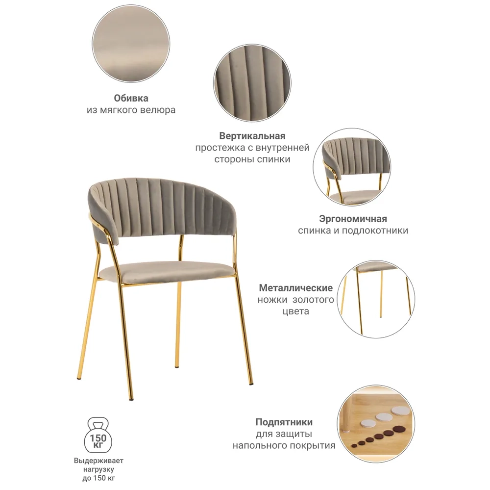 Комплект из 4-х стульев Bradex Home Turin латте, золотые ножки