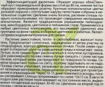 Колокольчик средний Розовый Фарфор 0,1 г СМЦ-304