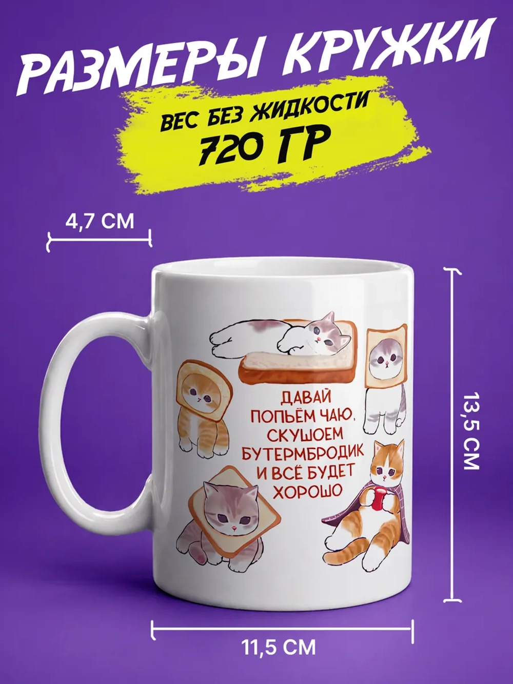 Кружка подарок "Милые котики"