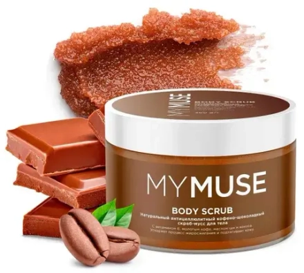 grass MY MUSE Натуральный Антицеллюлитный кофейно-шоколадный скраб-мусс для тела. (300 гр)