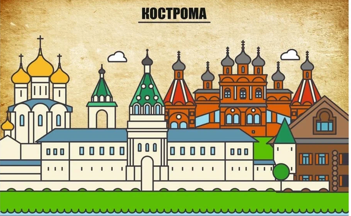                С любовью из Костромы