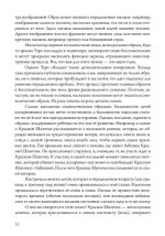 Таро как путь жизни. Юнгианский подход к таро