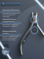 Профессиональные кусачки для кутикулы Expert 80-6