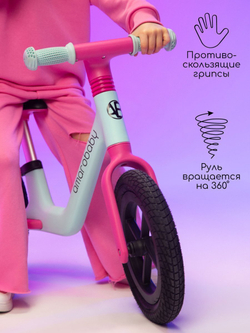 Двухколесный беговел Amarobaby Splash