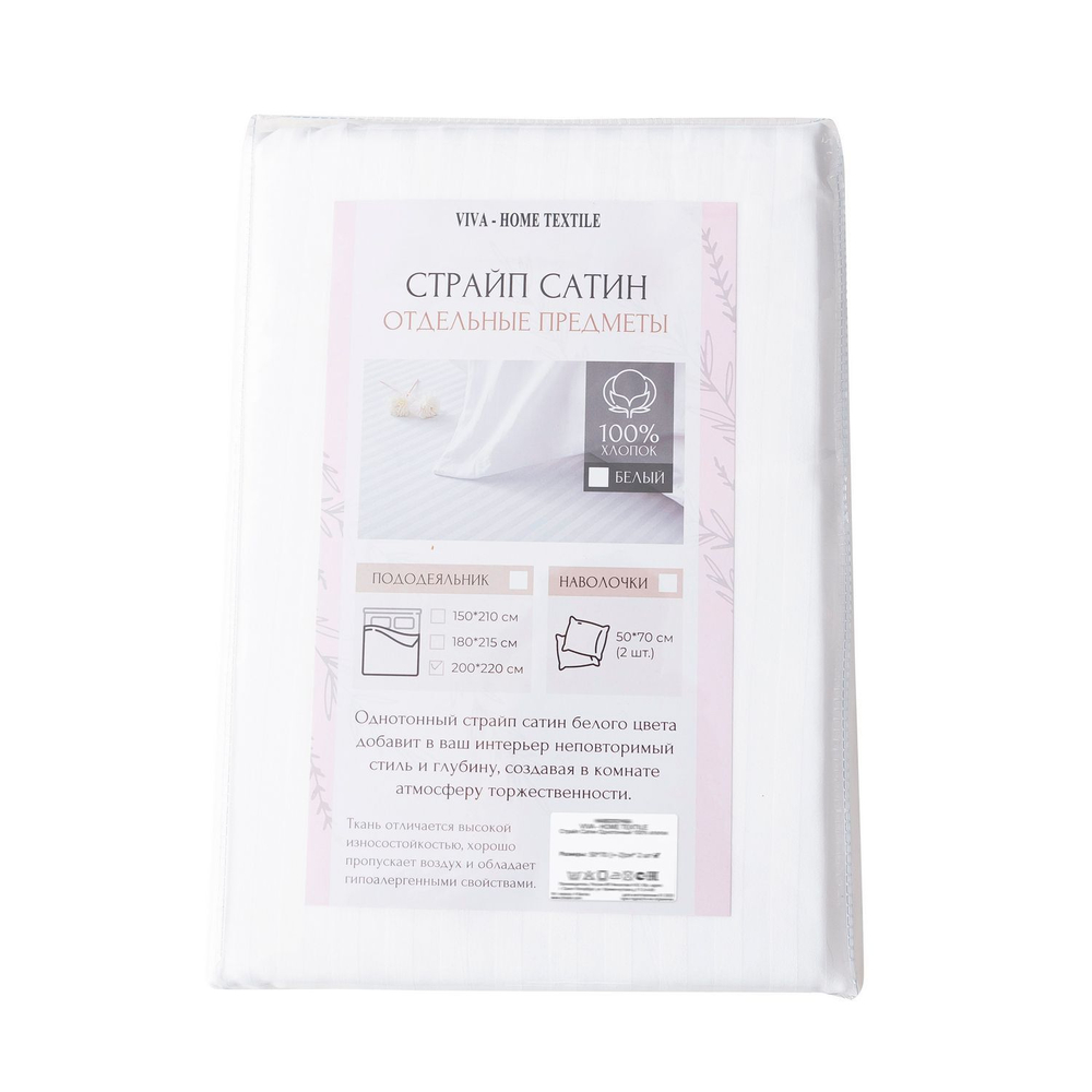 Пододеяльник Страйп Сатин Однотонный Отель белый 100% Хлопок 1x1 P1CTH0363