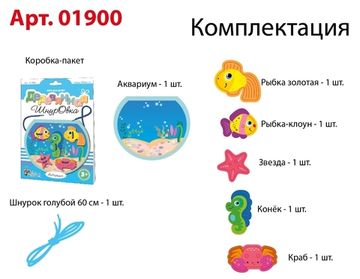 Шнуровка деревянная "Аквариум"