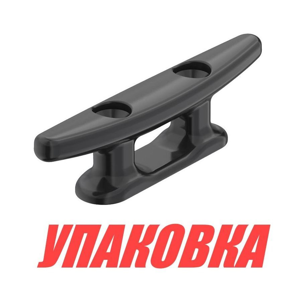 Утка швартовая 4, пластиковая, черная (упаковка из 40 шт.)