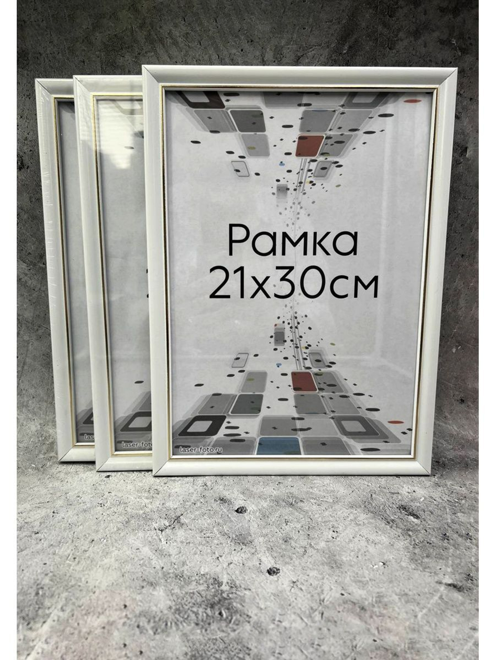 Фоторамка 21х30см (А4) набор 3шт