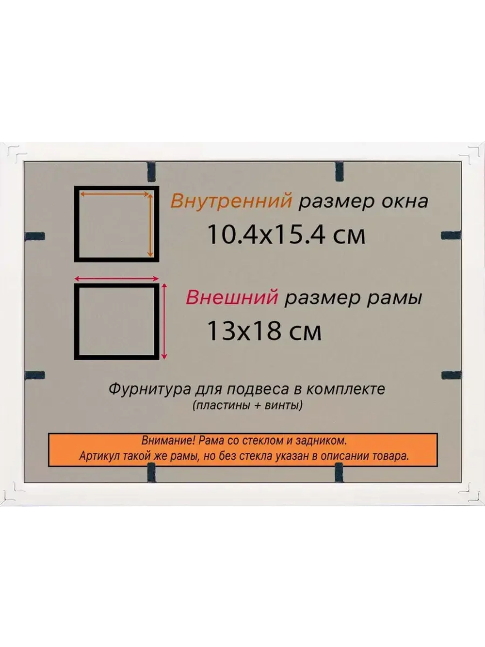Рамка для постера и фотографий 10x15