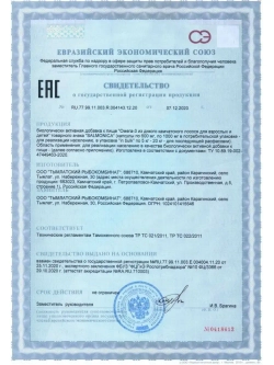 Омега 3 1000мг из дикого камчатского лосося 160 капсул БАД