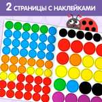Наклейки кружочки «Транспорт», 16 стр., 80 наклеек