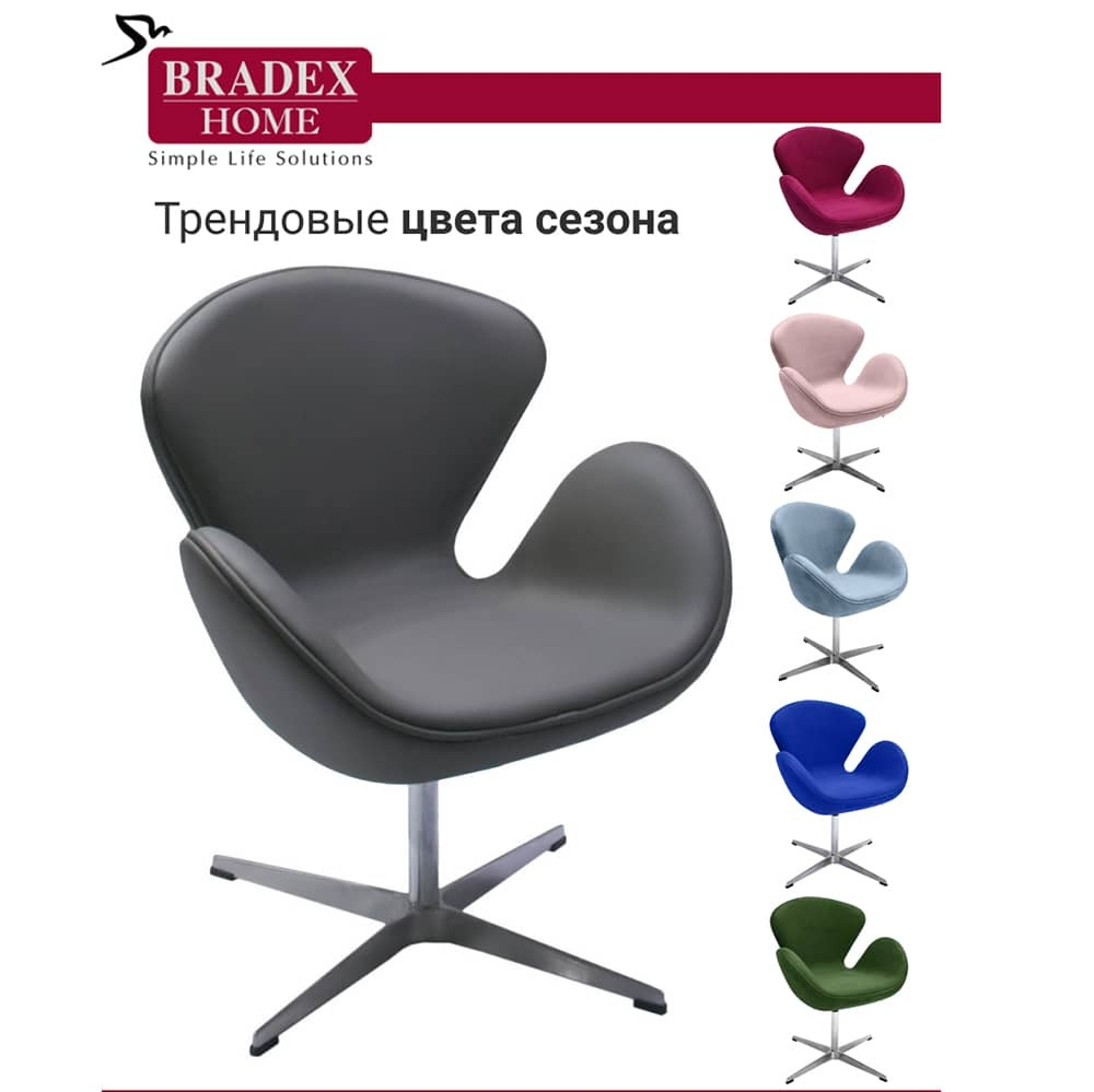 Кресло SWAN STYLE CHAIR серый