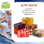 Зимняя сказка, отдушка для свечей и мыла