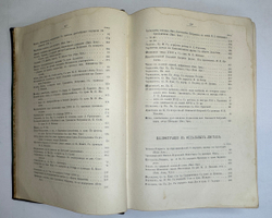 Валишевский К.Ф. Дочь Петра Великого. Елизавета I Императрица Всероссийская.СПб.Изд.Суворина,1911 г.