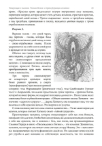 Танцующая в пламени. Темная богиня в трансформации сознания (PDF)