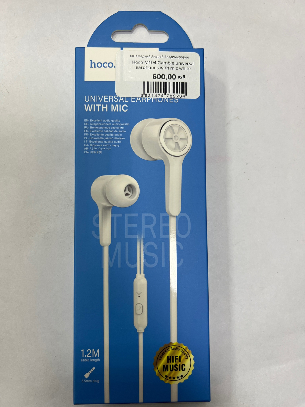 Проводные наушники Hoco M104 Gamble universal earphones with mic white
