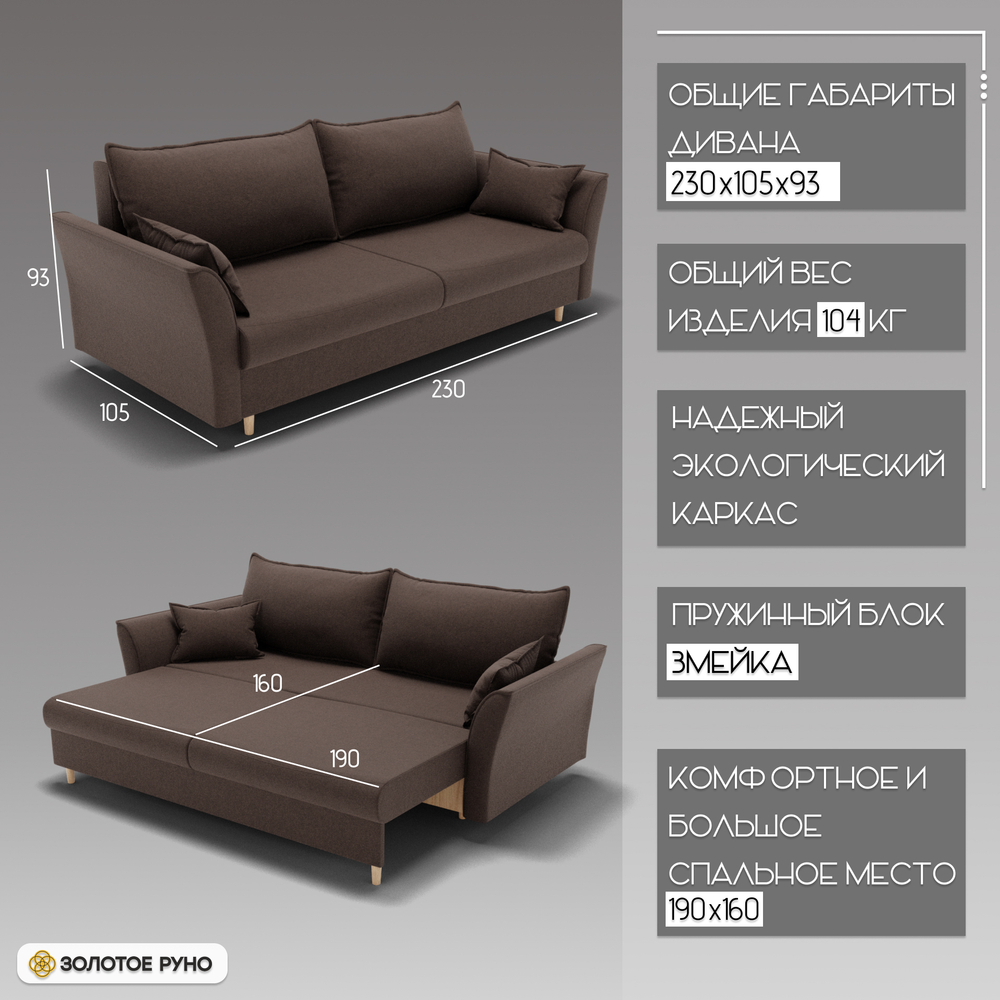 Барселона-1