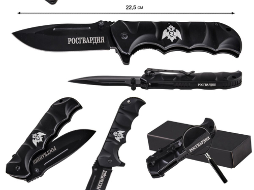 Складной нож "Росгвардия"
