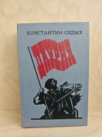 Даурия