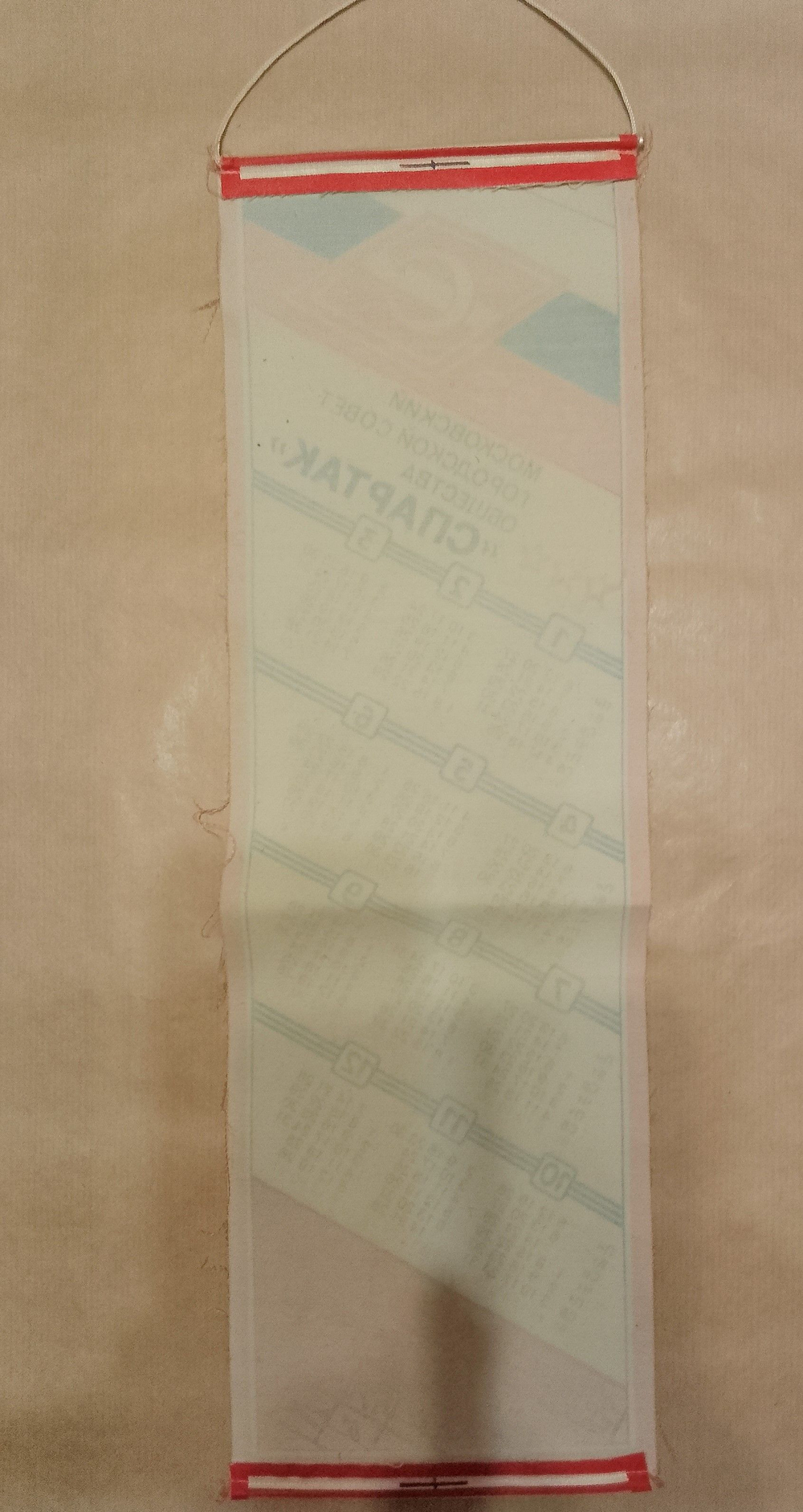 Вымпел Спартак Календарь 1992. Московский городской совет общества "Спартак"
