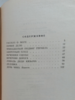 Первое дело