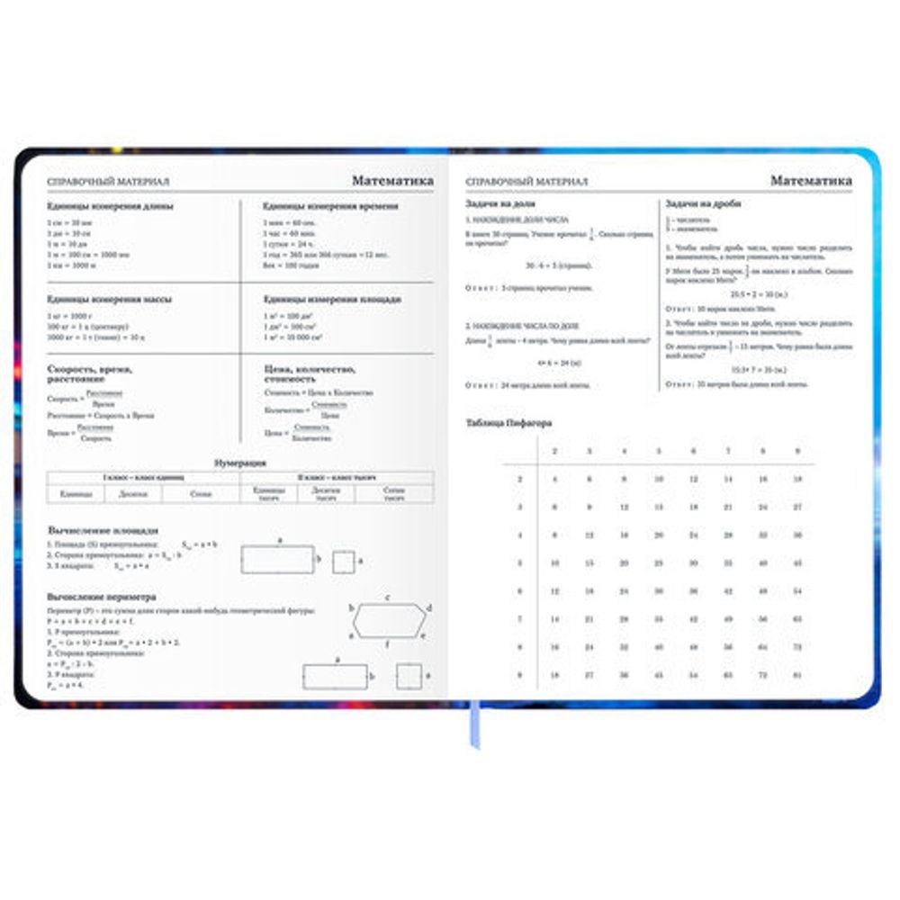 Дневник 1-11 класс 48 л., твердый, BRAUBERG, матовая ламинация, резинка, закладка-ляссе, с подсказом, "Футбол", 107235