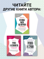 Вот так выглядит тревога: навыки КПТ для ее преодоления