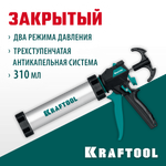 KRAFTOOL ULTRA 310 мл, прямой забор, регулировка силы давления, вариативная антикапельная система, закрытый пистолет для герметика (06677-31)
