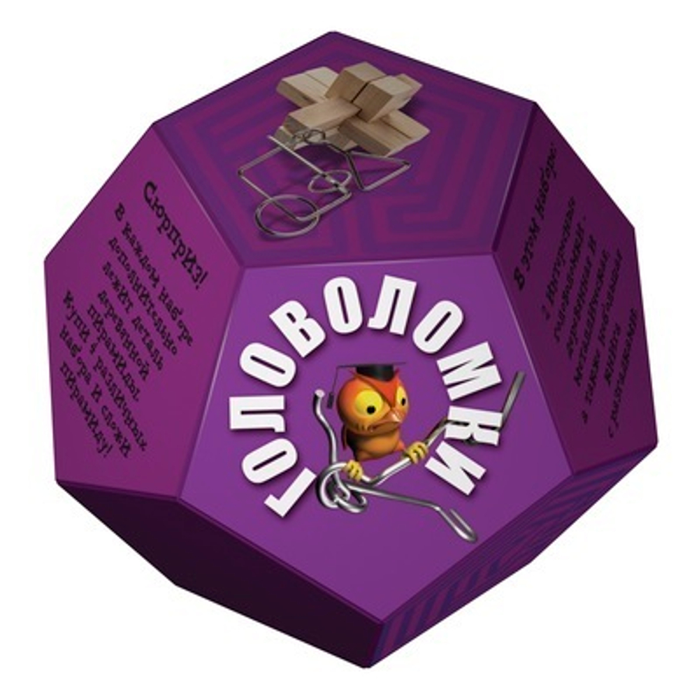 Головоломка"Додекаэдр", цвет фиолетовый