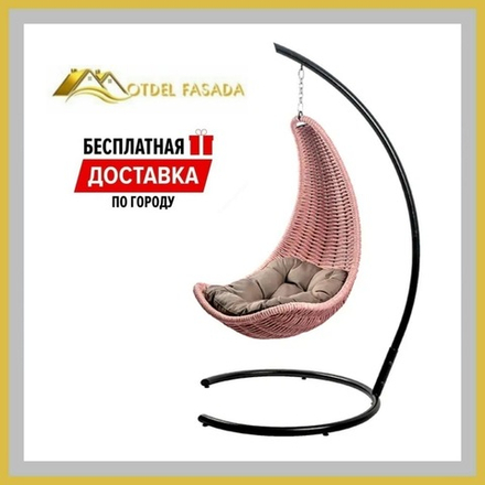 Кресло-Гамак подвесной Розовый с Светло-серой подушкой (Комплект)