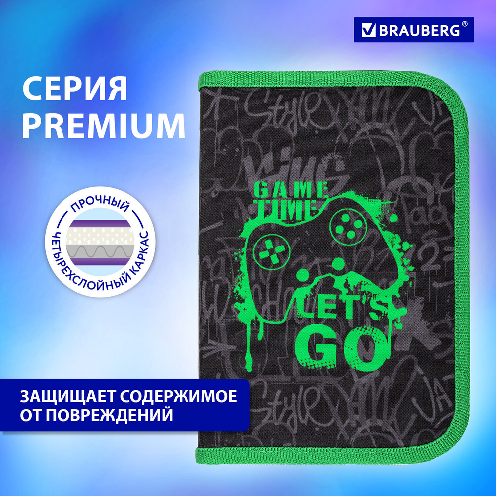 Пенал BRAUBERG 1 отделение 2 откидные планки полиэстер 21х14 см "Game time"