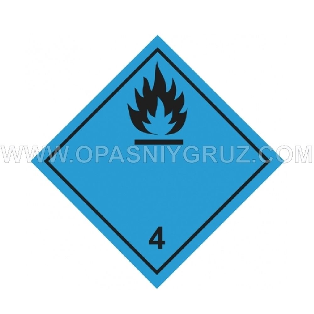 Наклейка Опасный груз Класс 4.3 Вещества выделяющие ...