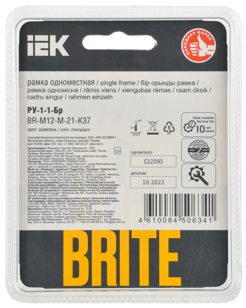 BRITE Рамка 1-местная РУ-1-1-Бр металл шампань RE AL IEK