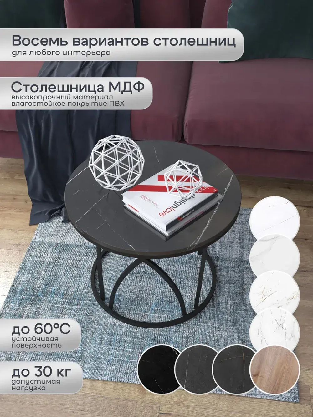 Журнальный стол Тюльпан - ЧЧГ - МДФ в ПВХ