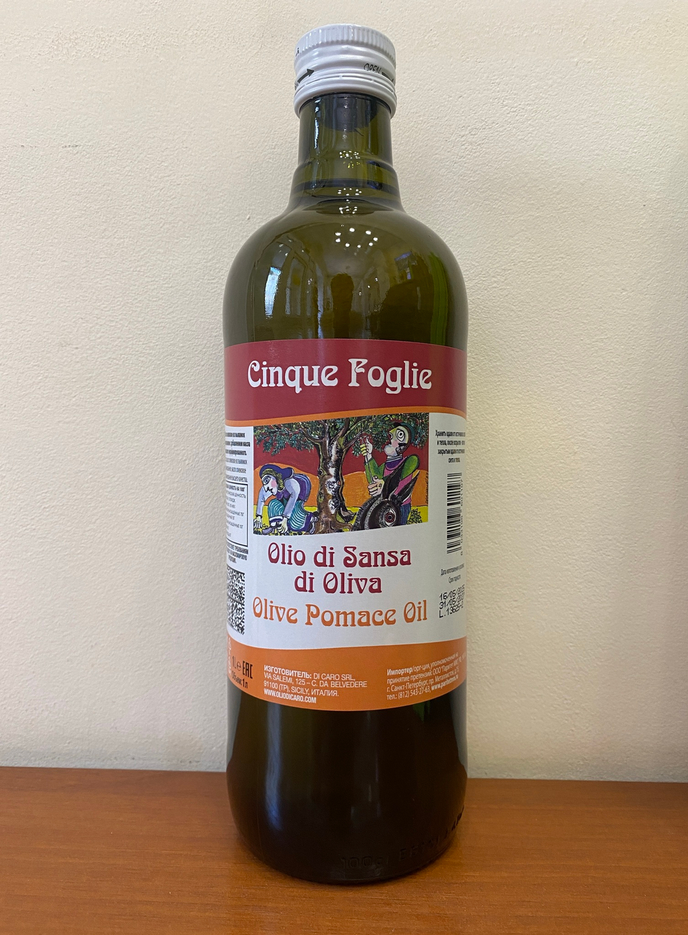 Оливковое масло CARMELA DI CARO Для жарки Рафинированное (Pomace) 1 литр, Италия