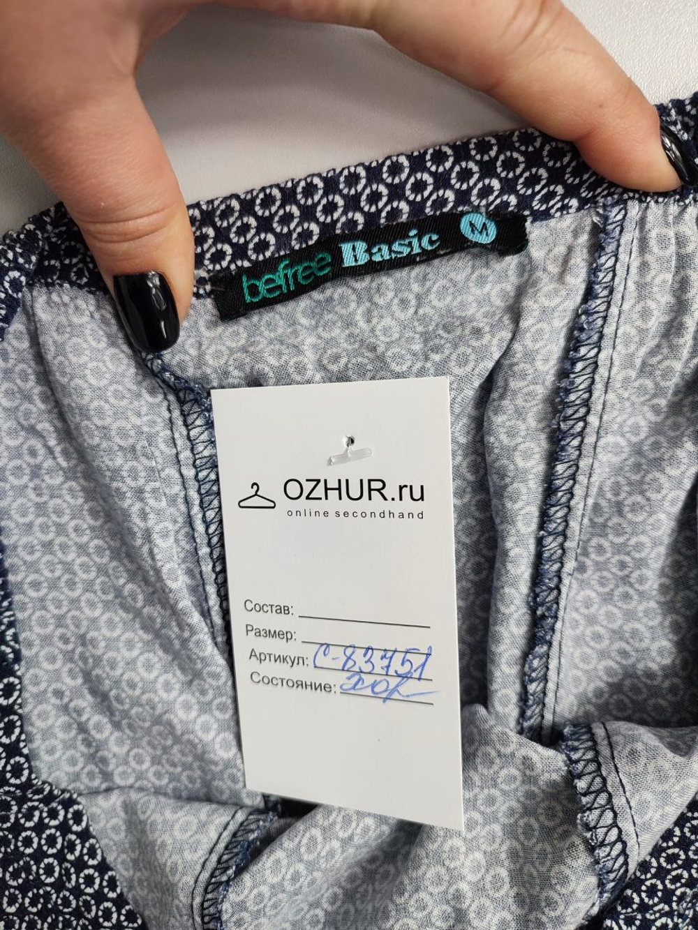 Юбка Befree повседневная 46 размер