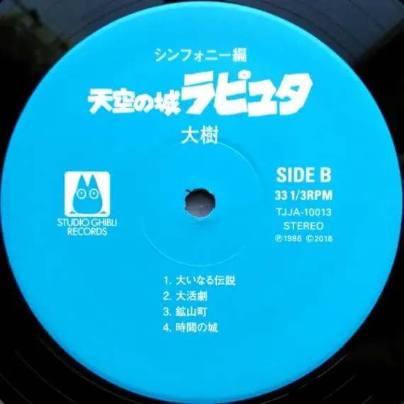 Joe Hisaishi – Castle in the Sky - Symphonic Suite LP
