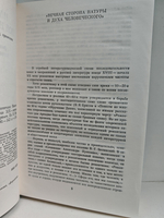 Юлия, или Встречи под Новодевичьим: Московская романтическая повесть конца XIX века - начала XX века