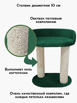 Когтеточка для кошек с лежанкой, высокая, Premium ЭКОмех-плюш