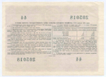 Облигация 100 рублей 1956 год. Серия № 205018. XF