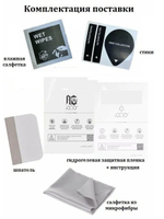 Гидрогелевая защитная пленка для смартфона HTC One/M8 (самовосстанавливающаяся бронепленка матовая)