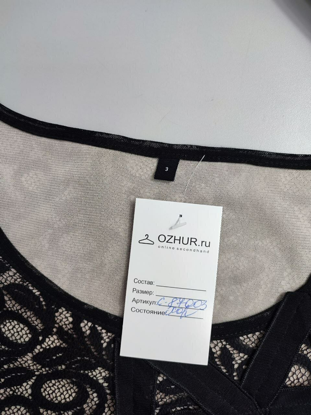 Футболка с кружевом 46 размер