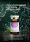 Стимулирующий коктейль LIPOFILLING LIRIANNA 5ml