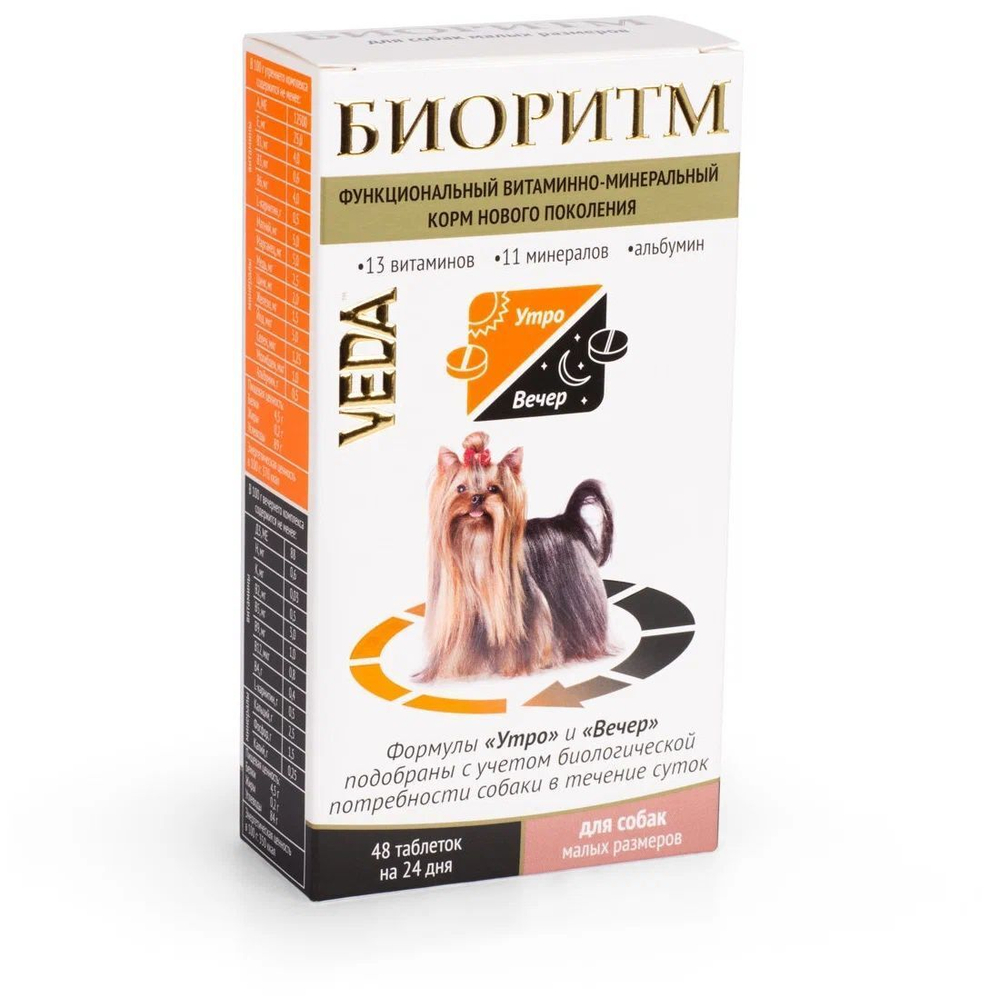 VEDA Биоритм, витамины для собак малых размеров