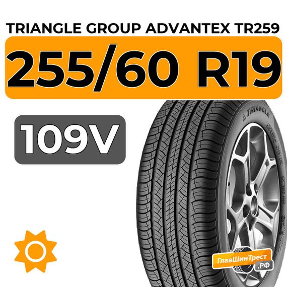 Triangle Group AdvanteX TR259 SUV 255/60 R19 109V