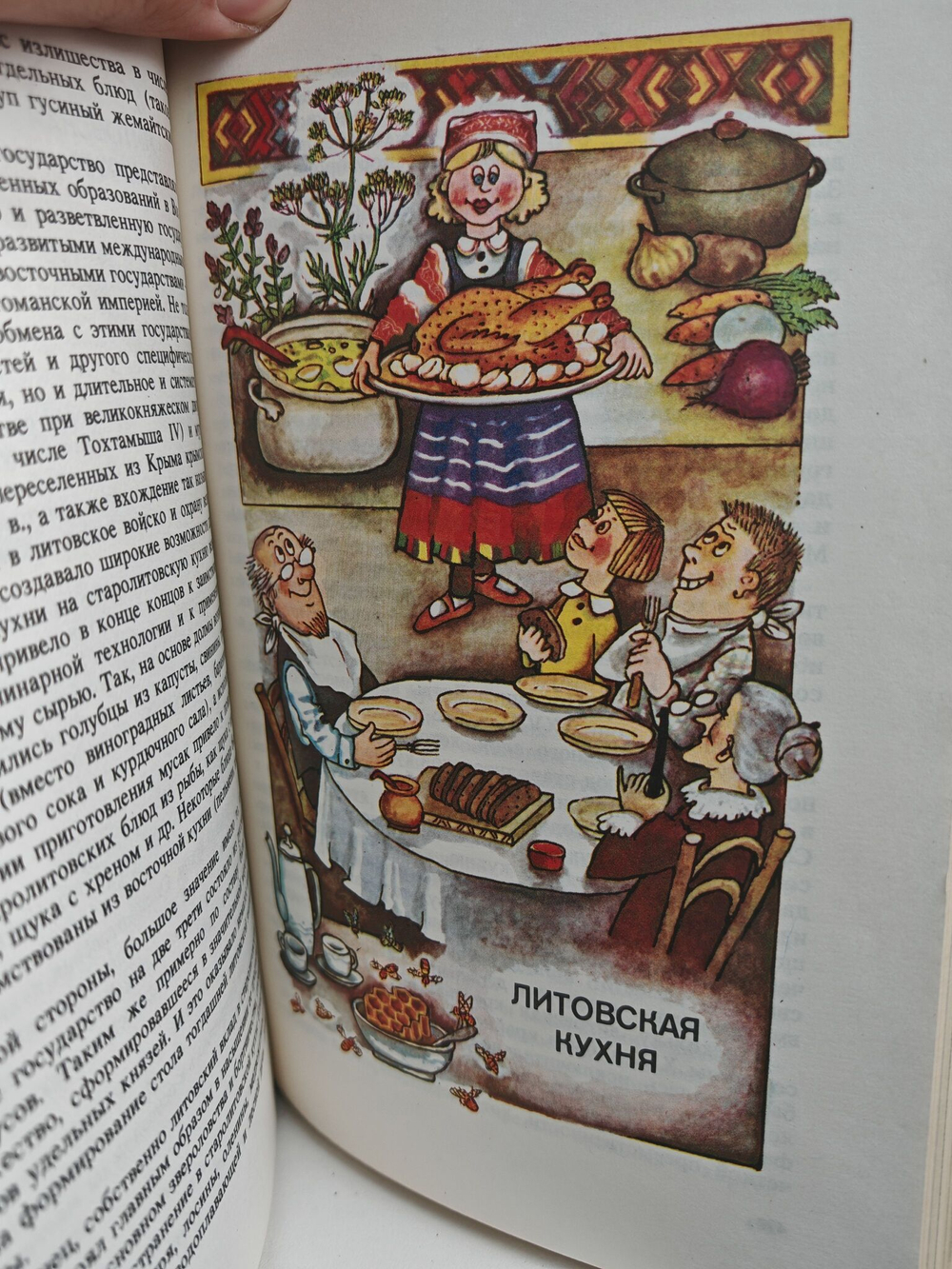 Национальные кухни наших народов. Основные кулинарные направления, их история и особенности. Рецептура